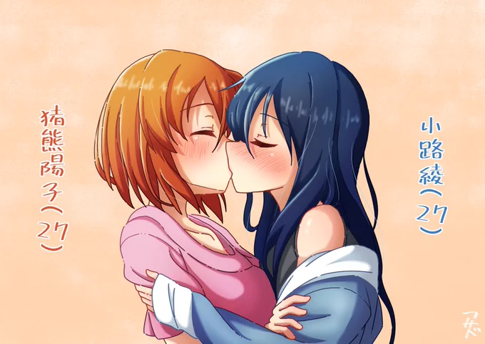 大人陽綾の…#kinmosa #キスの日 