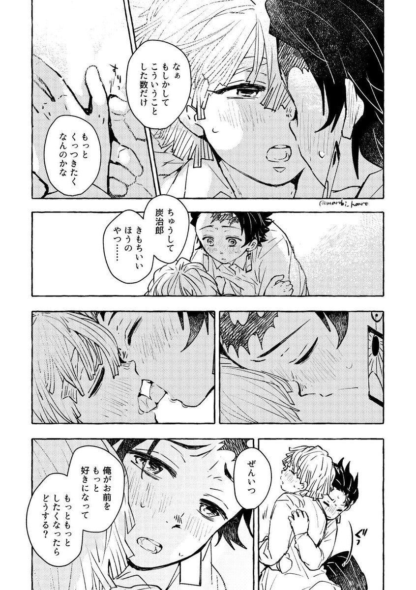 ※炭善
雰囲気すけべなのでご注意🙇‍♂️ 