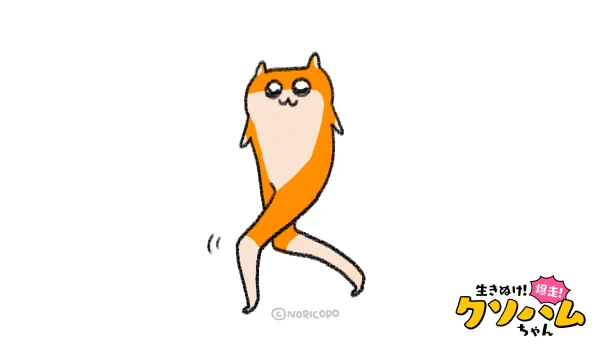 美脚でちゅ 