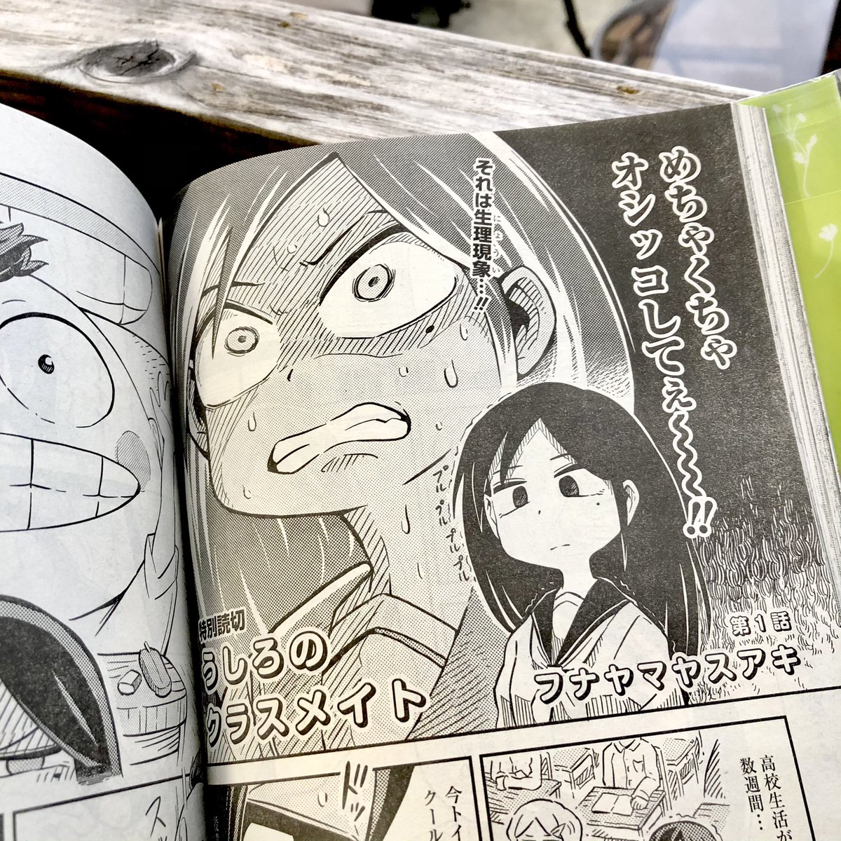 今日発売されたビッグガンガンVol.06に特別読切で「うしろのクラスメイト」が掲載されてます!去年ニコニコ静画のビッグガンガンべつばらに掲載されたものを本誌掲載して頂きました。お近くの本屋さんで是非! 