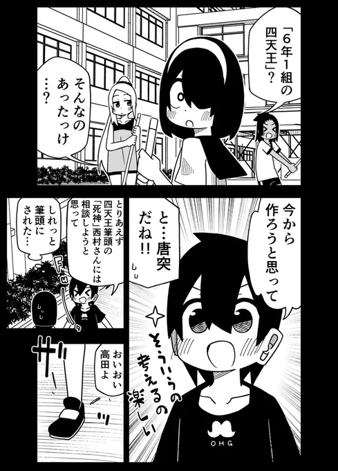 私にとって
#事情を知らない転校生がグイグイくる 