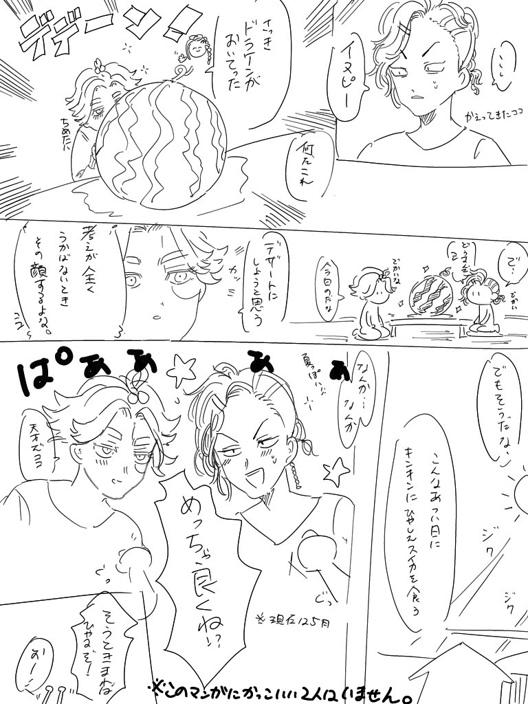 ココイヌ スイカ① 