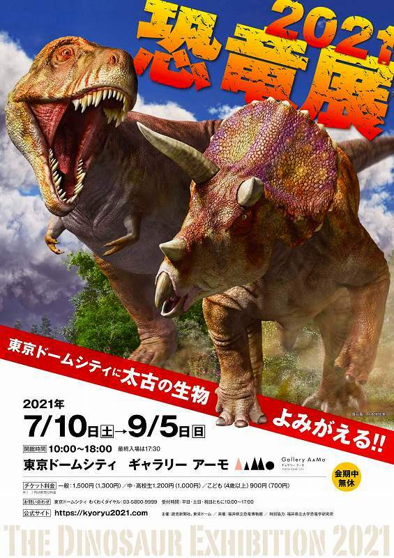 ペリパトス Pa Twitter 恐竜展21 現行戦隊に恐竜キャラがいる年にスーパー戦隊のお膝元たる東京ドームシティで恐竜イベントをやろうものならコラボレーション待ったなしでしょ ペリパトス Pa Twitter 恐竜展21 現行戦隊に恐竜キャラがいる年にスーパー戦隊のお膝元たる東京ドームシティで恐竜イベントをやろうものならコラボレーション待ったなしでしょ