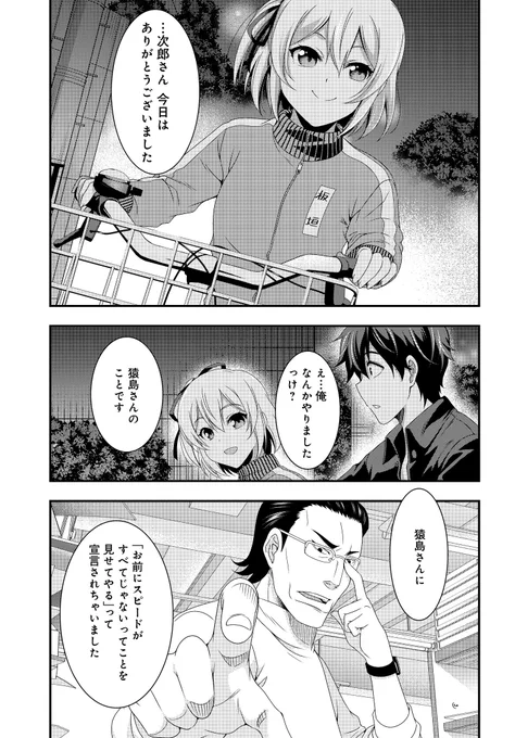 「THIS IS IT! 制作進行東雲次郎」
第7話「Light My Fire(後編)」が公開されました。

アニメーター対決が無事に決着がついたと思ったら、また新たなトラブルの予感!?

https://t.co/DD12OvvV3z

#THISISIT
#制作進行東雲次郎 