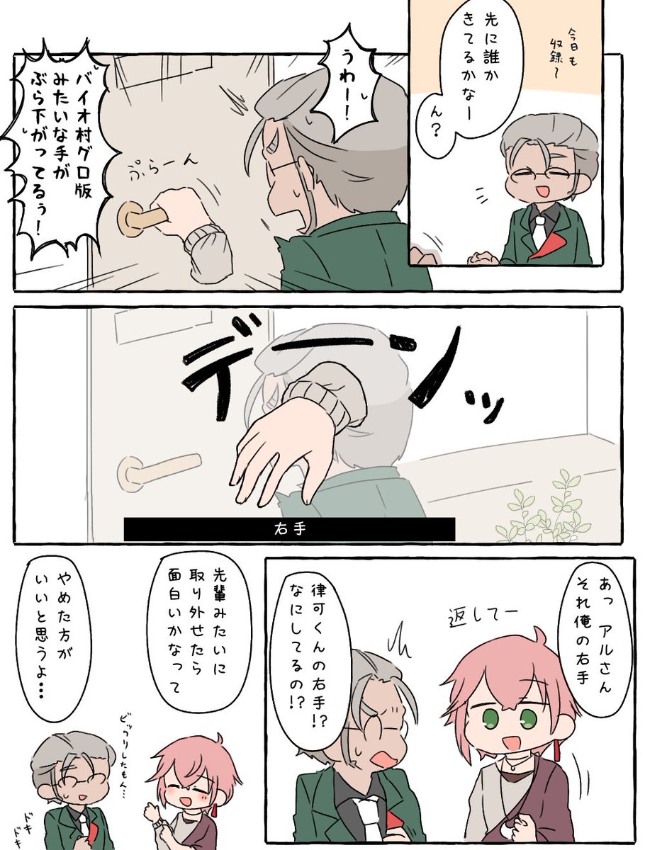 アル律詰め合わせセットです。4枚目は見なくてもいいです
①夏のアル律②人間をよくわかってない律可くん③ホロロイドなので…バイオアーカイブ消えちゃったのでネタで消化④描くか悩んでたけど聞いてはしゃいだよってことだけでも伝えておきたくて…ホロLGOネタ #りつあーと #アランの画廊 #アル律 