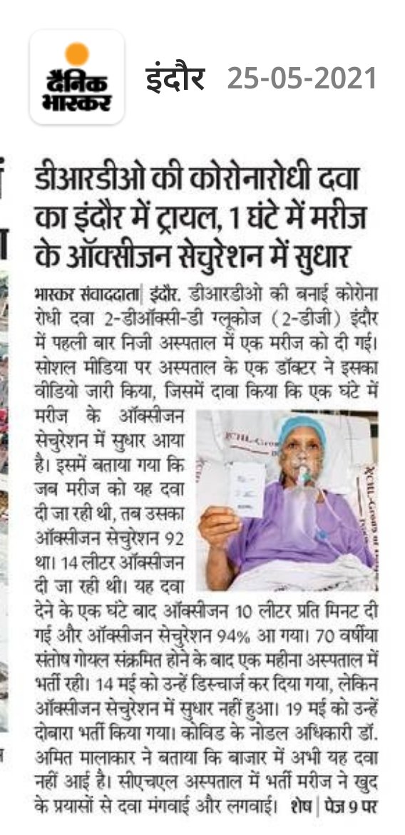 shwetajain255's tweet photo. Influential people can get it from#PMO #PMOIndia #PMCares But we the mngo people can not as we do not hv approach to #PMOIndia. Need this med. for my mother. Please somebody help me.#DrLiMengYan1 #DRDO #MPFightsCorona #ShivrajSinghChouhan https://t.co/Svz9xwBeNp