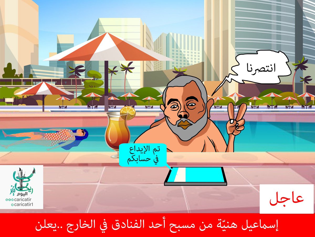 fahddeepaji1's tweet image. مجاهد الفنادق 👇