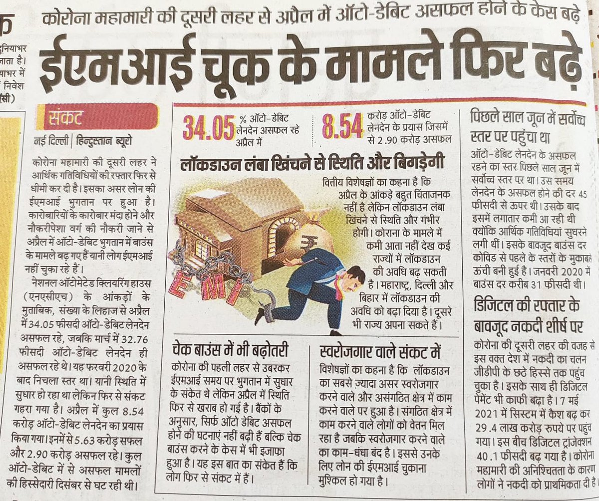 tripathy_prity's tweet photo. Middle class demand only #waiveloan
#Relief4MiddleClass
@narendramodi @RBI @RMASindia @FinMinIndia https://t.co/GyXzUkYtvc