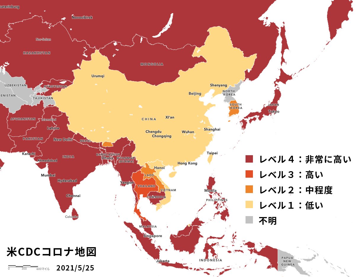 Nanami 773 アメリカcdcのコロナ地図です 日本はレベル４です 東 東南アジア 主要国 レベル４ 日本 フィリピン インドネシア マレーシア レベル３ タイ レベル２ 韓国 シンガポール レベル１ 中国 台湾 香港 ベトナム 5 25 新型コロナ