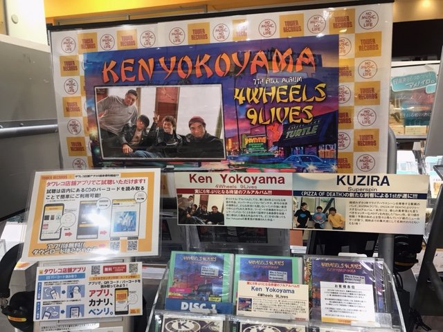 在庫一掃 タワレコ Ken Yokoyama ポスター ミュージシャン Macasautomotive Com 在庫一掃 タワレコ Ken Yokoyama ポスター ミュージシャン Macasautomotive Com
