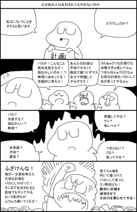 なぜあの人は反対されてもやめないのか 