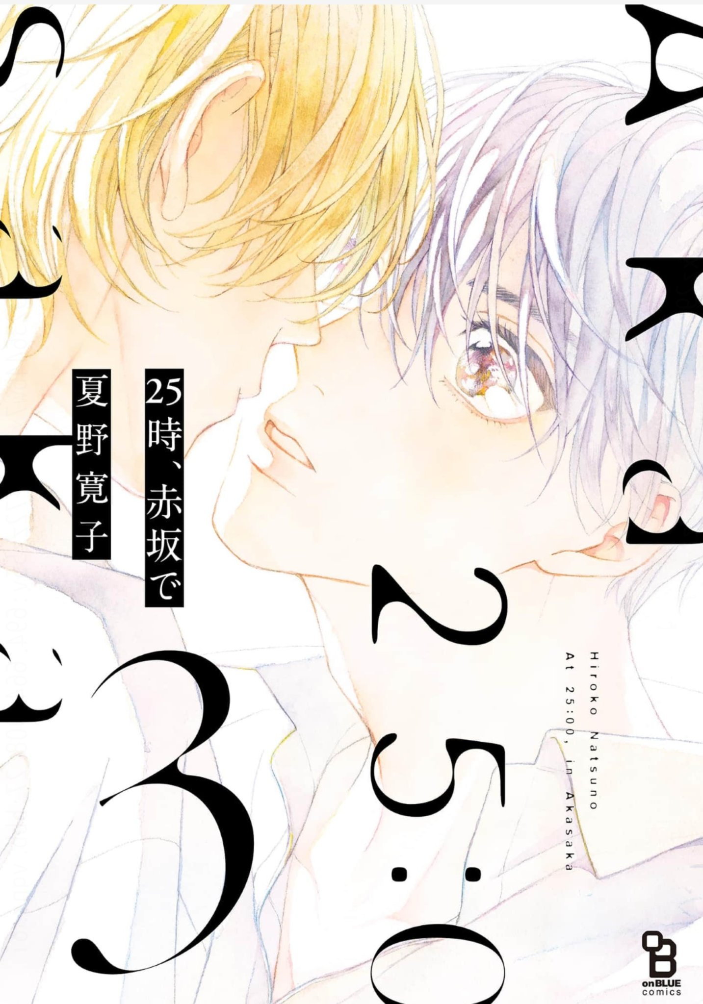 25時赤坂で3 - Search / X