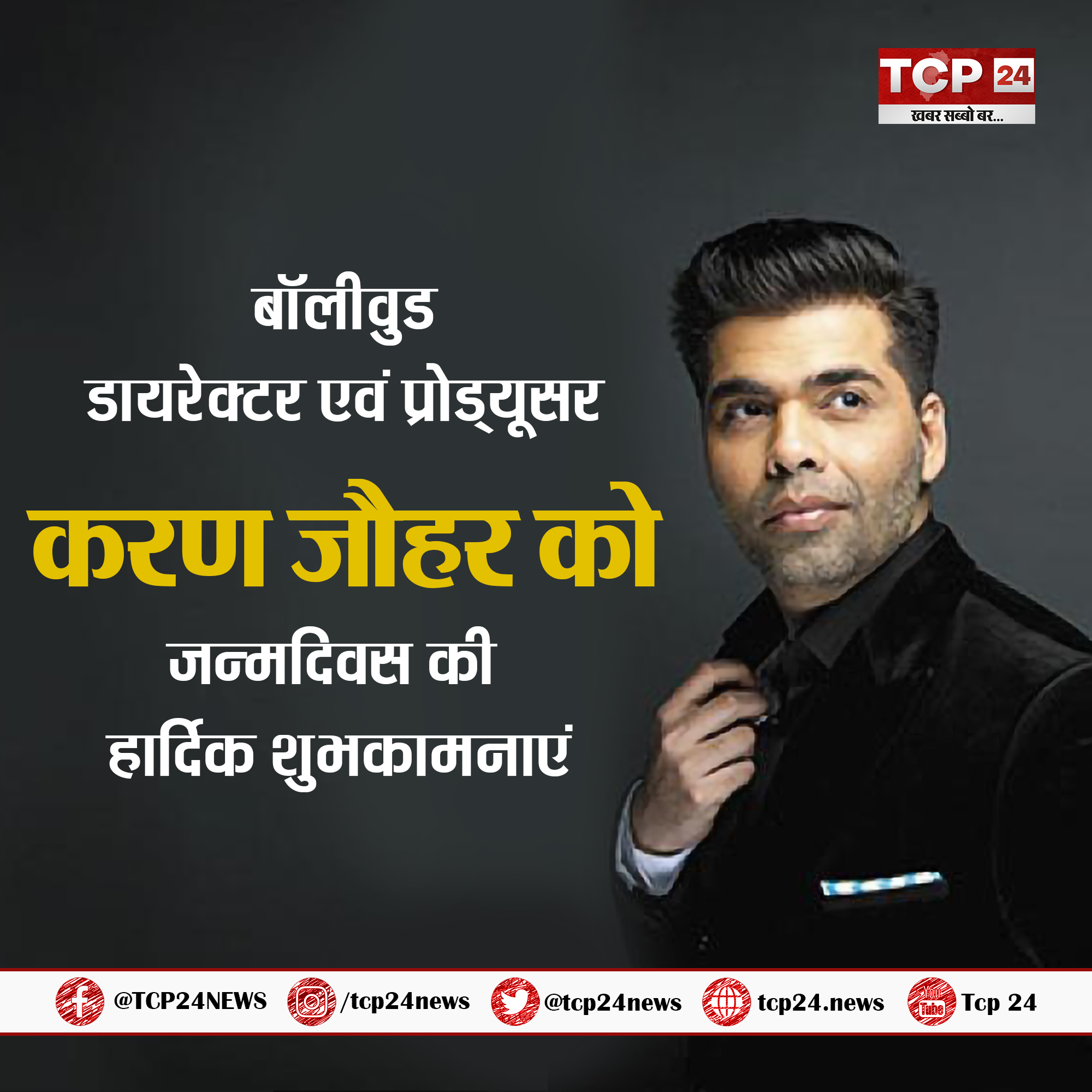 Happy Birthday Karan Johar     