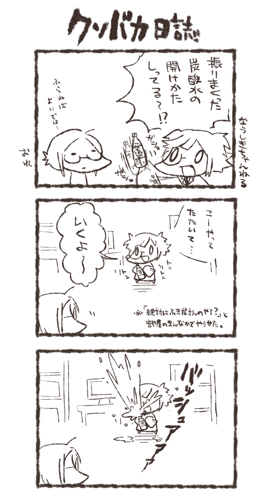 今おきた事件です 
