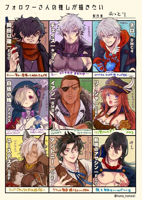 リクエストしてくれたママたち～描いた～見て～!
#フォロワーの推しが描きたい 