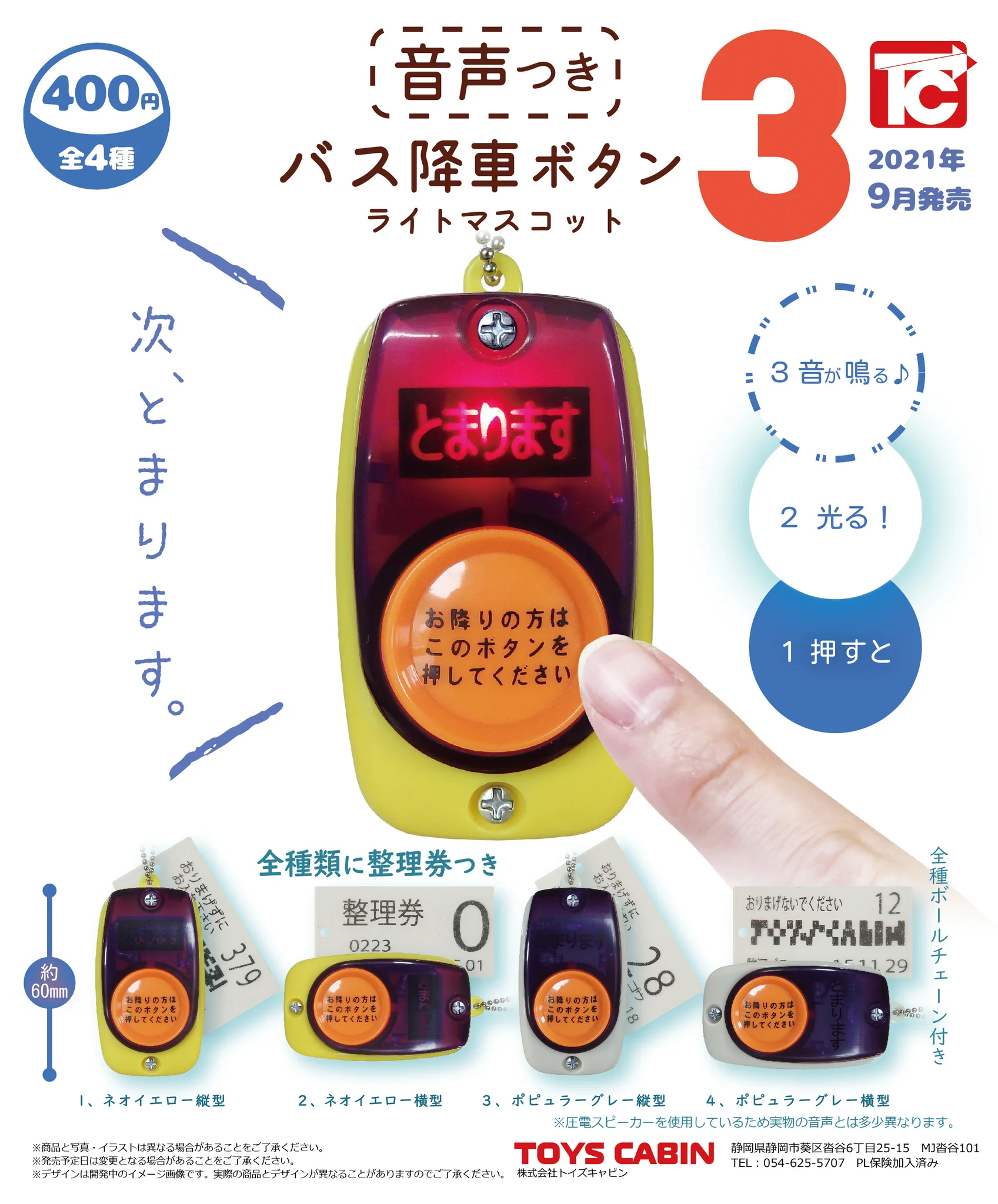 株式会社トイズキャビン (TOYS CABIN Co.,ltd) on X: 