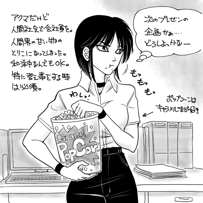 オリジナルキャラクター「アクマのアヤ」。 人間界に住むアクマで「普通の人間として生活したい」少し変わり者。  アクマ界には無い「甘い物」に魅了。 PC操作は得意で理詰めタイプ。仕事は出来る方らしい。 #デジタルイラスト #お仕事依頼受付中 #オリジナルキャラクター #オリジナル漫画 #悪魔娘