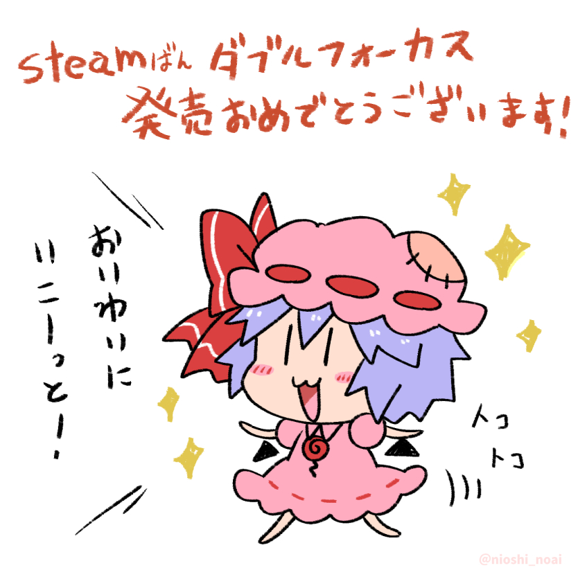 アクアスタイルさん、steam版LLR&amp;ダブルフォーカス配信おめでとうございます!!!🎉

どちらの作品もですが、特にダブルフォーカスは私にとっても思い出深い作品なので、たくさんの方に遊んでいただきたいですね!!✨
アクションゲーム好きな方はぜひっ!!

https://t.co/FavIzbX9rS 