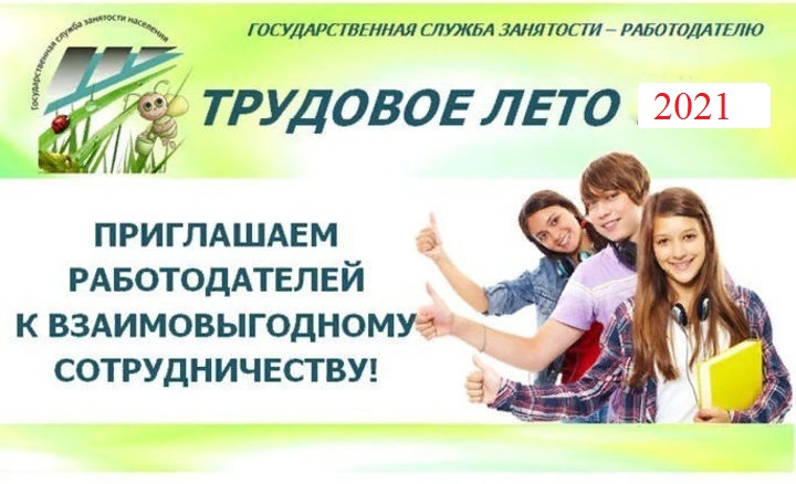 центр занятости населения отрадный