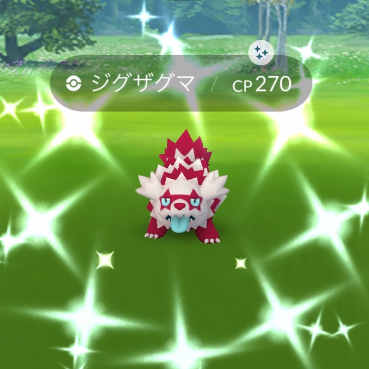 色違いガラルジグザグマ