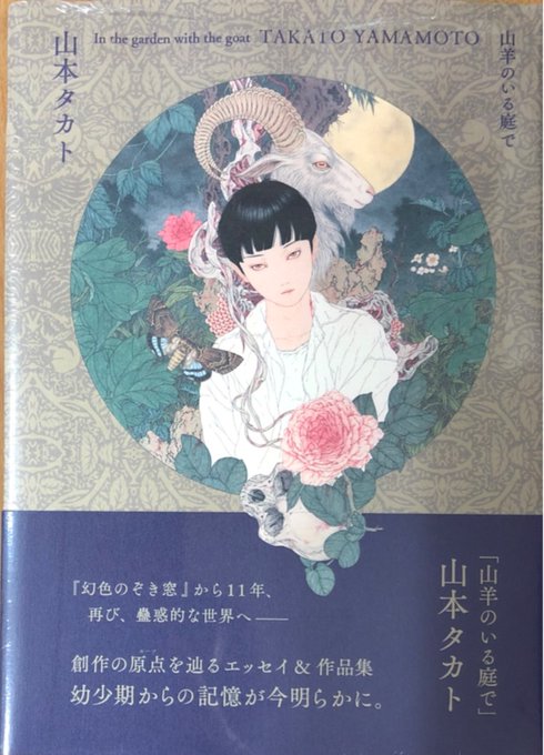 芸術新聞社さん の最近のツイート 16 Whotwi グラフィカルtwitter分析