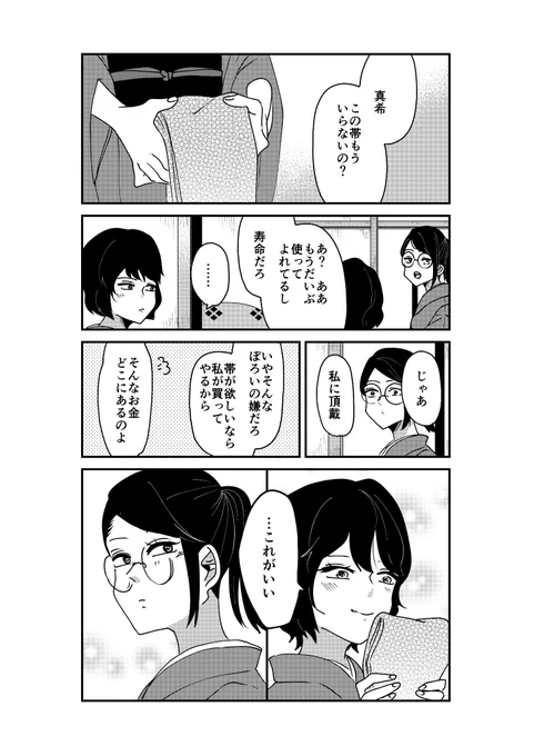 まきまい。
※本誌ネタ含みます。 