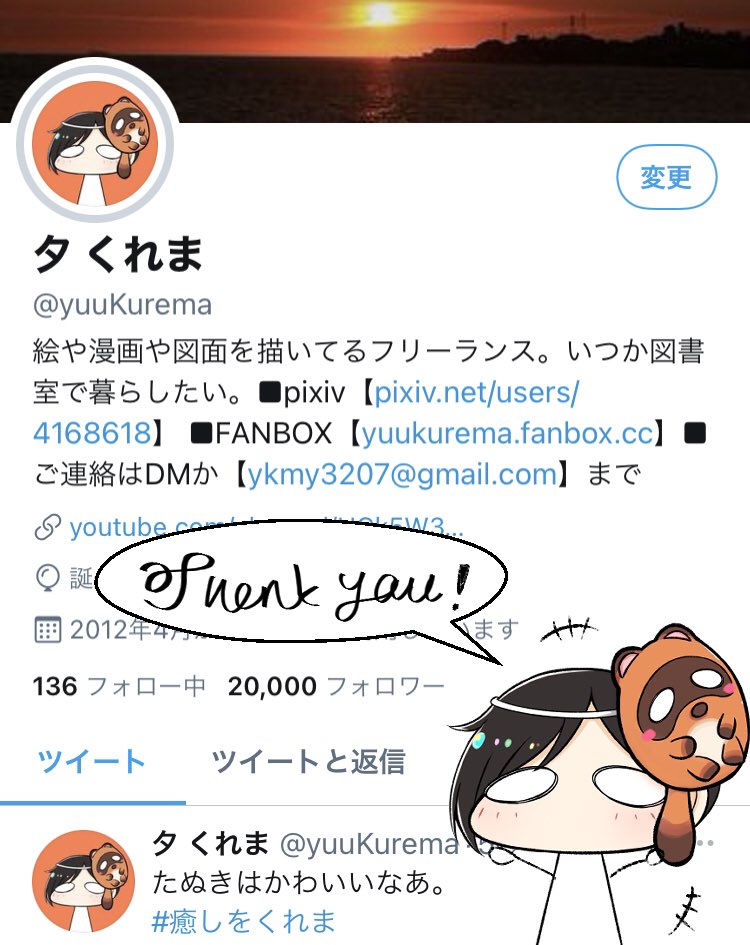 夕 くれま على تويتر わー カヅチさんありがとうございます ᴗ
