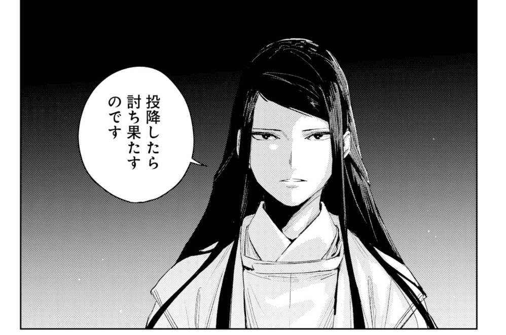 討ち果す