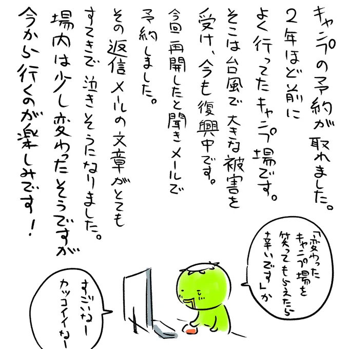#キャンプ 