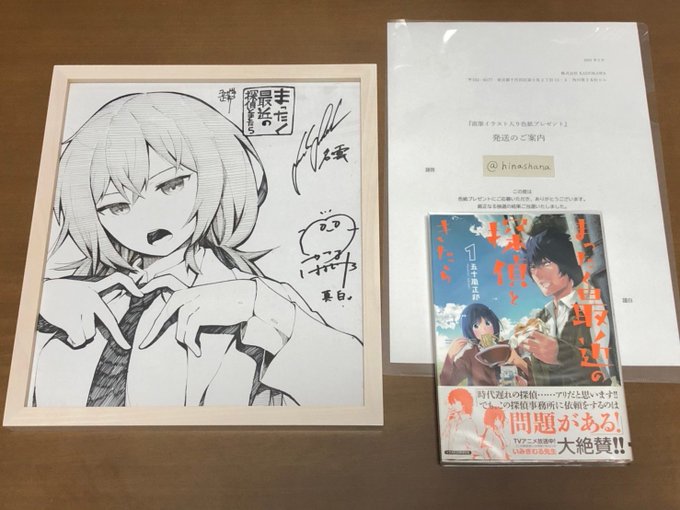 五十嵐正邦 探偵10巻9 27発売中さん がハッシュタグ まったく最近の探偵ときたら をつけたツイート一覧 1 Whotwi グラフィカルtwitter分析 五十嵐正邦 探偵10巻9 27発売中さん がハッシュタグ まったく最近の探偵ときたら をつけたツイート一覧 1 Whotwi グラフィカルtwitter分析