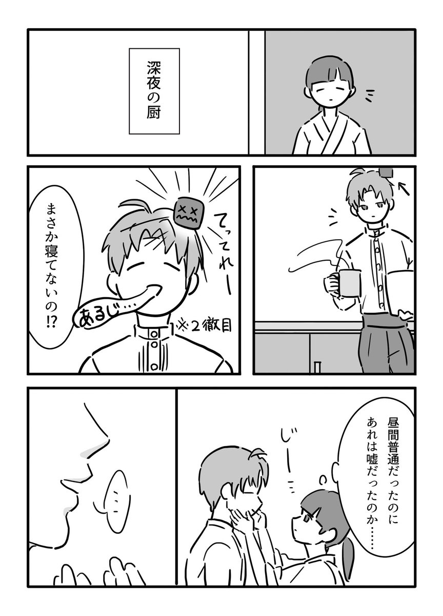 カウント X エンカウント Hotワード カウント X エンカウント Hotワード