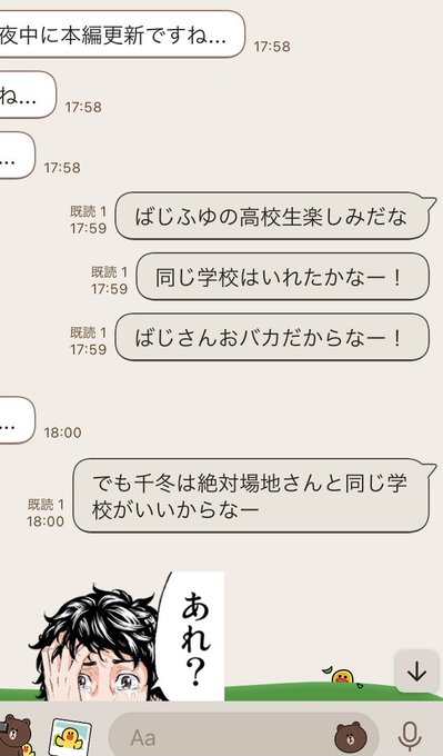 今夜からのばじふゆ高校生楽しみだねっていう幻覚持ち 