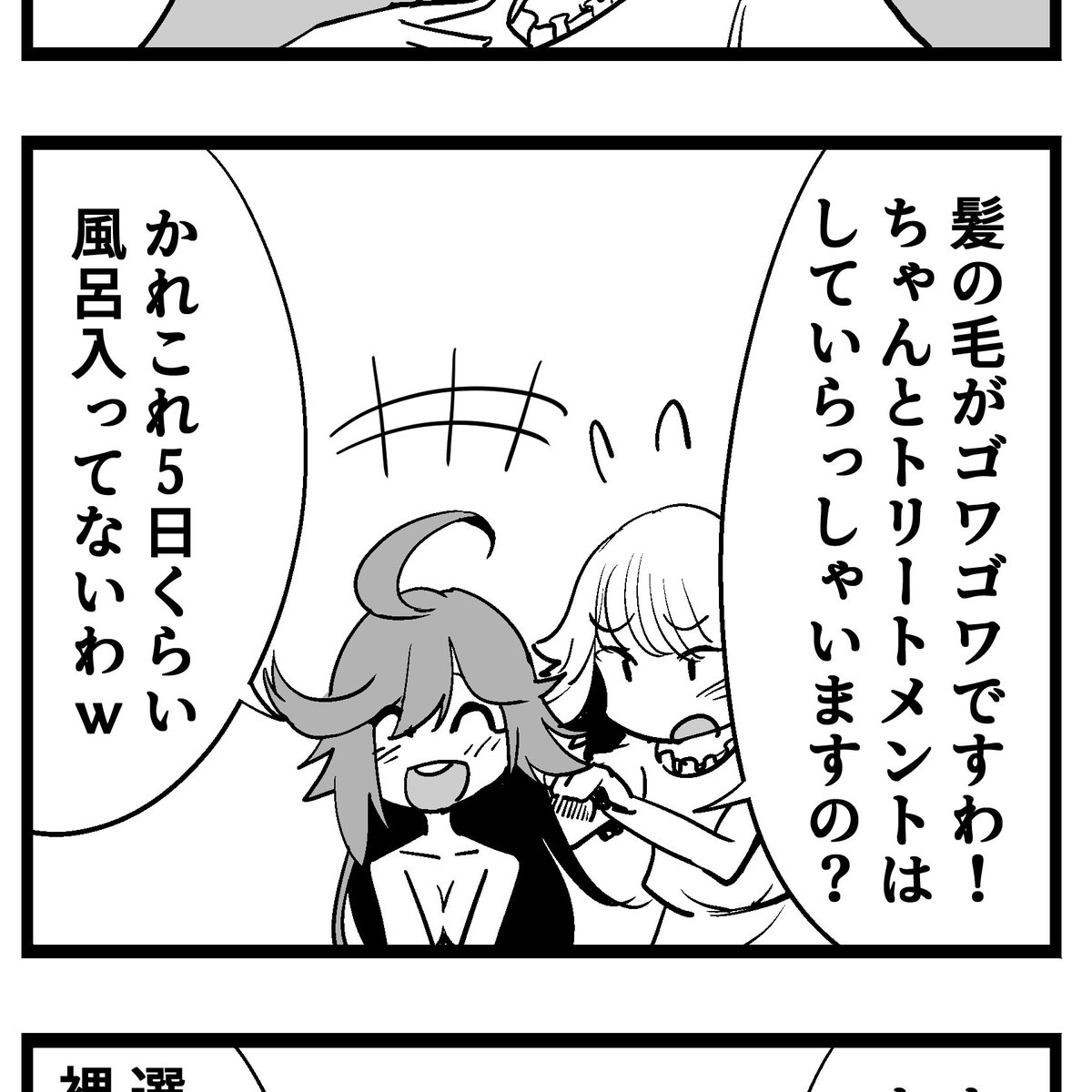 #オリキャラは性癖の見本市
えっ… 