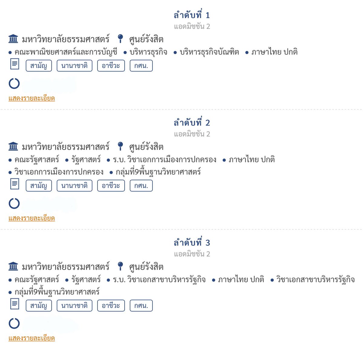 pdkcj0's tweet photo. บนค่ะ!!!! ติดอันดับไหนก็ได้ 1-3 แจก 100.- 3 คน 🥺🙏🏻 #dek64 https://t.co/iJDzpeKLzn