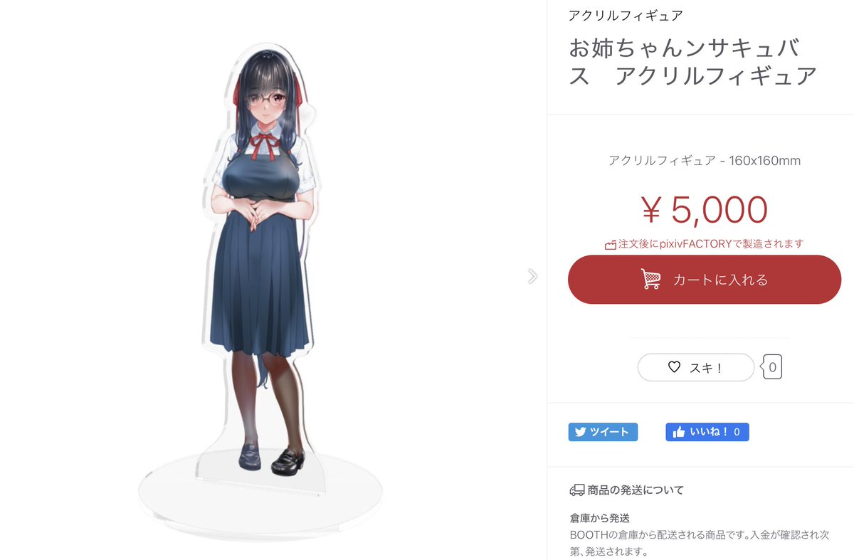 お姉ちゃんサキュバスと、お母さんサキュバスもアクリルフィギュア作りました☺️

BOOTH
姉:https://t.co/hypwdkJ6NT
母:https://t.co/P49wtA3oTH

#サキュバスホームステイ 