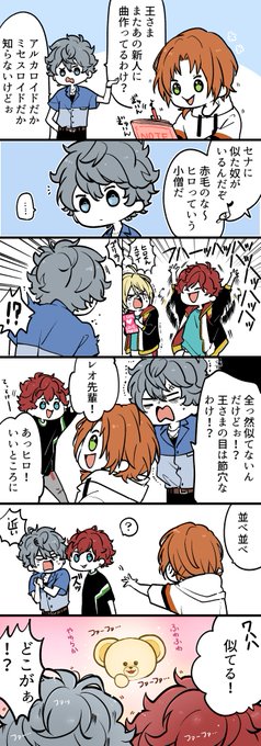レオと泉と一彩 