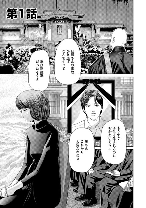 ドロドロ を含むマンガ一覧 いいね順 ツイコミ 仮