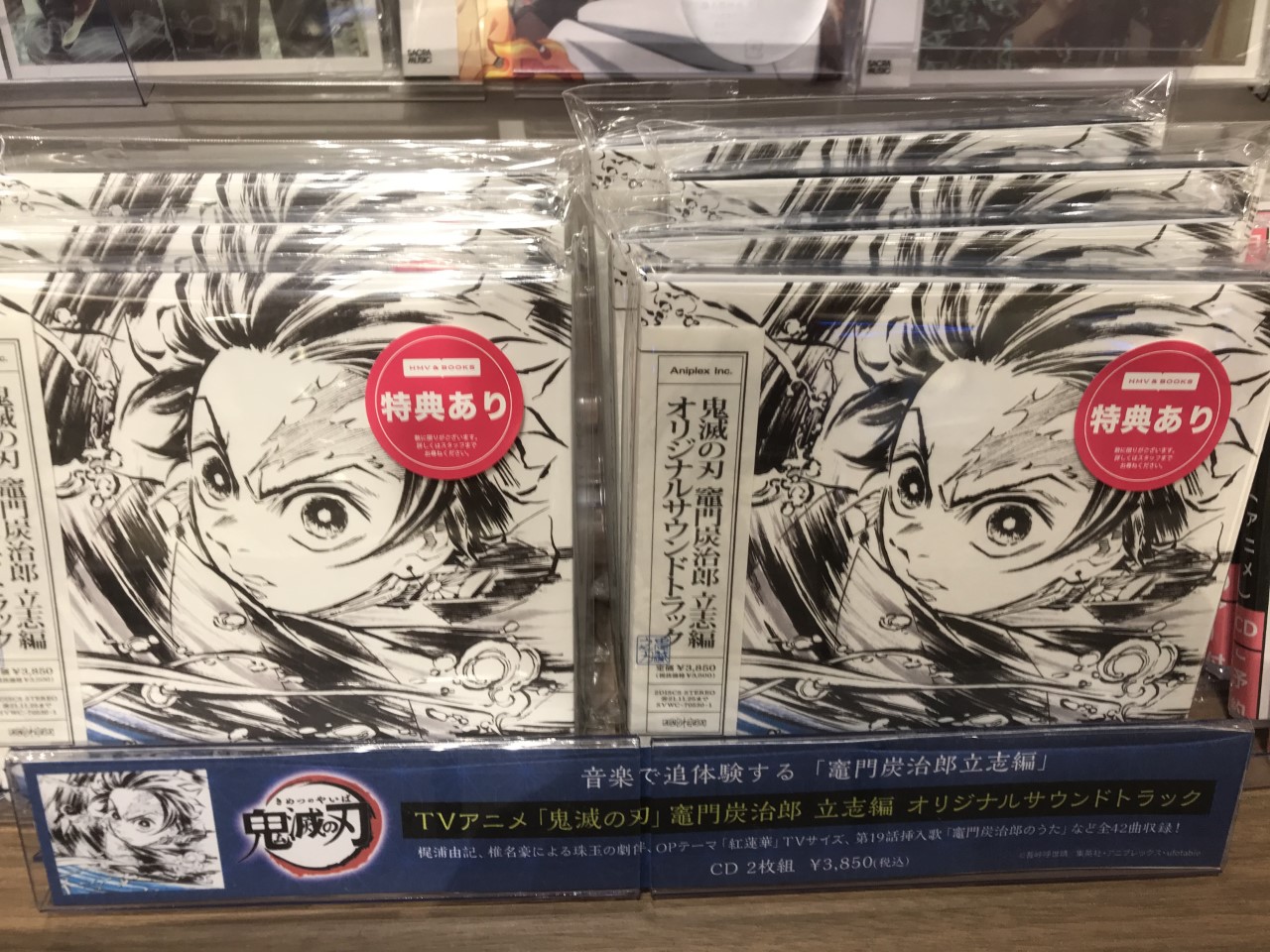見つけた人ラッキー 鬼滅の刃 竈門炭治郎 立志編 オリジナルサウンドトラック アナログ盤レコード 21年春夏再販 Tepsay Com