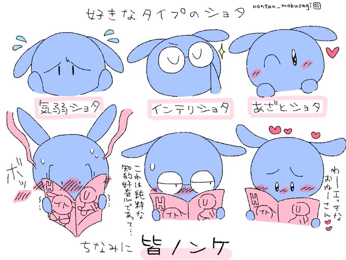 好きなタイプのショタキャラ #モブうさぎ 