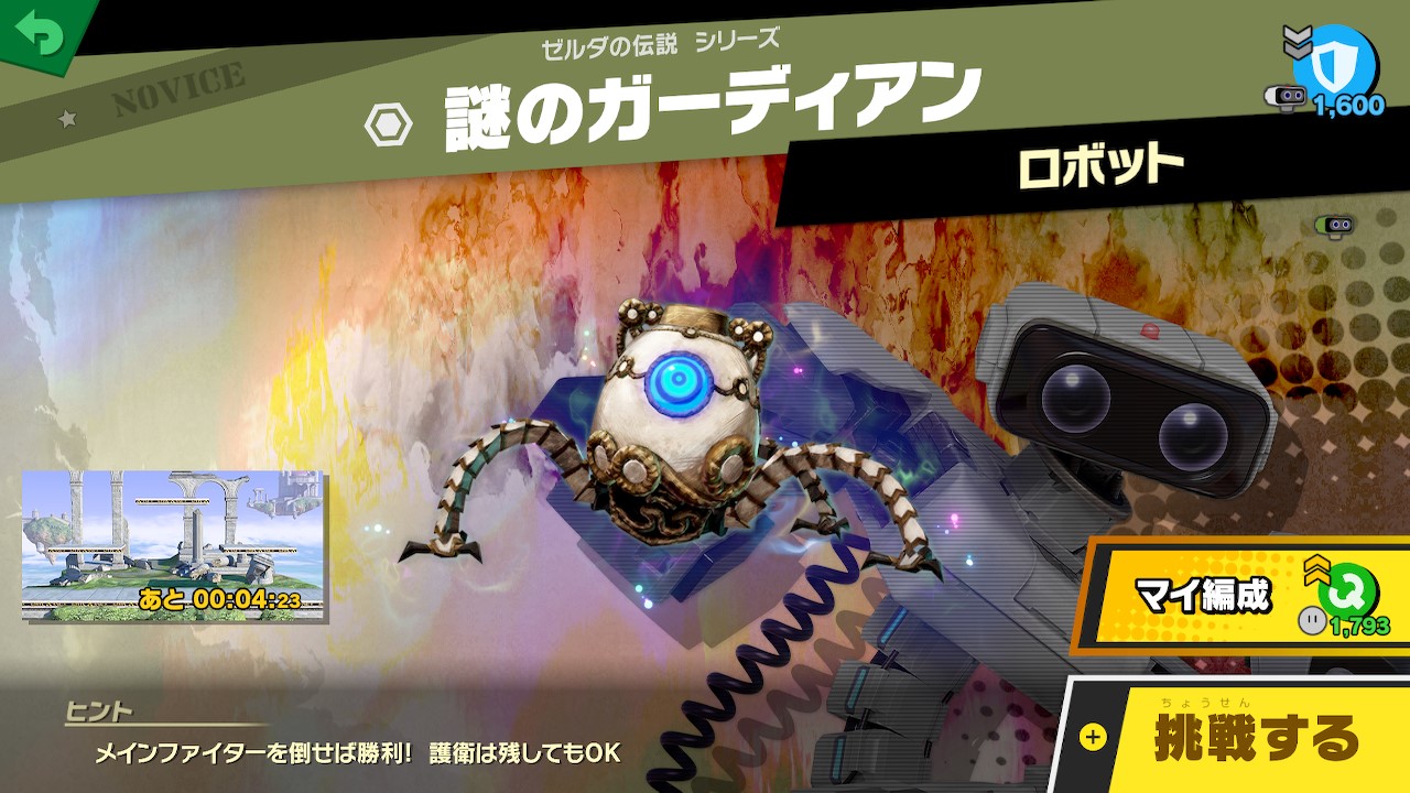 大乱闘スマッシュブラザーズ【スマブラ公式】 on X: 