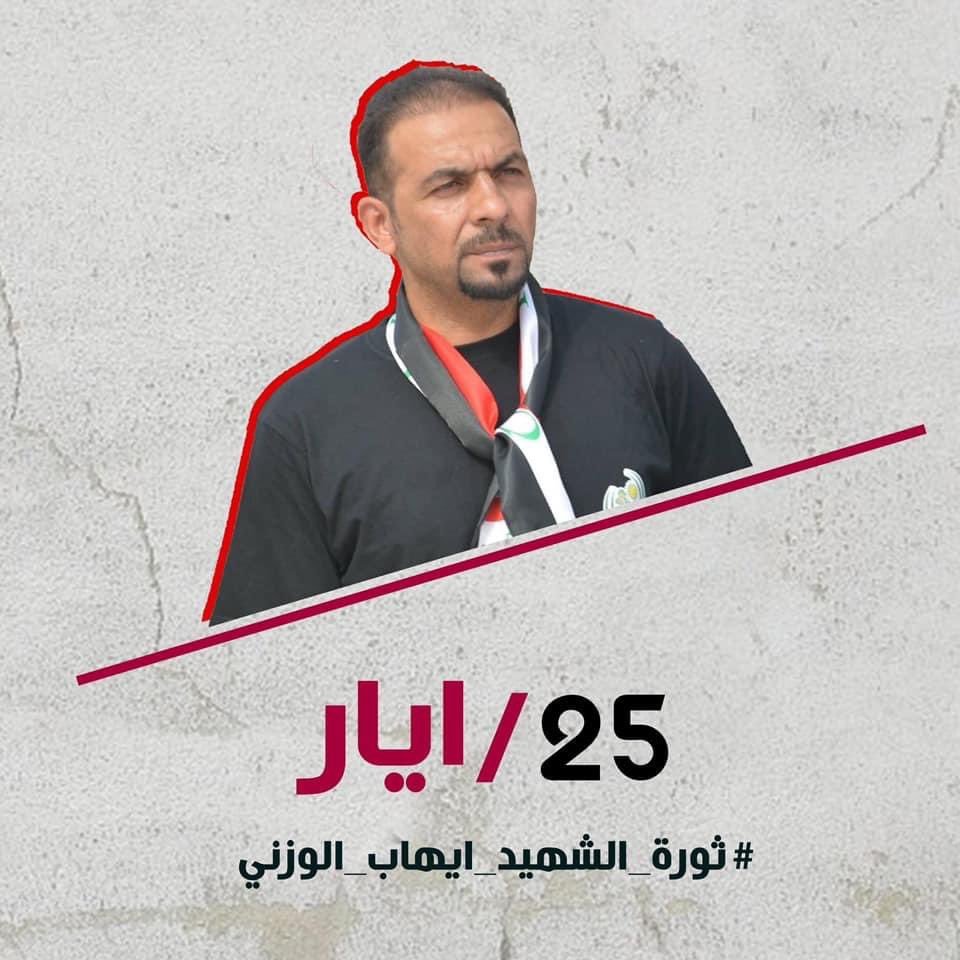 lraq140's tweet photo. #العدلين_راجعين 
#٢٥ايار_ثورة_الاحرار 
#ثورة_تشرين https://t.co/Fw3nE7nR5M