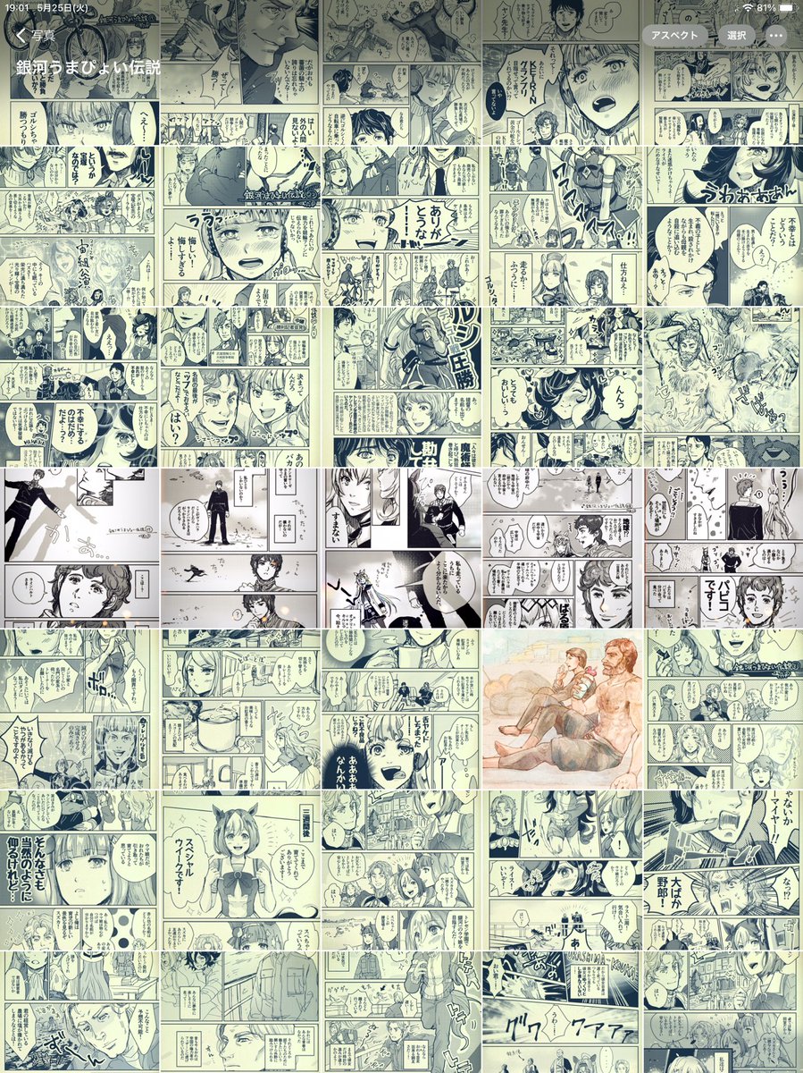 シンボリルドルフ(ウマ娘) ,トウカイテイオー(ウマ娘) 「銀河うまぴょい伝説を描き始めたのが4月21日だったんですけど、約ひと月経った今、」|ぼへ😷プリステ29【娘21】のイラスト