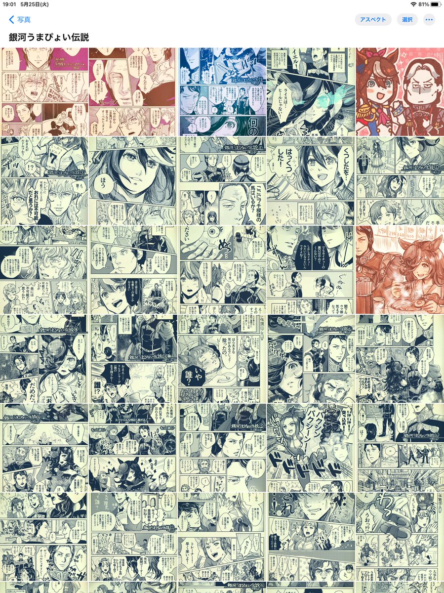 シンボリルドルフ(ウマ娘) ,トウカイテイオー(ウマ娘) 「銀河うまぴょい伝説を描き始めたのが4月21日だったんですけど、約ひと月経った今、」|ぼへ😷プリステ29【娘21】のイラスト