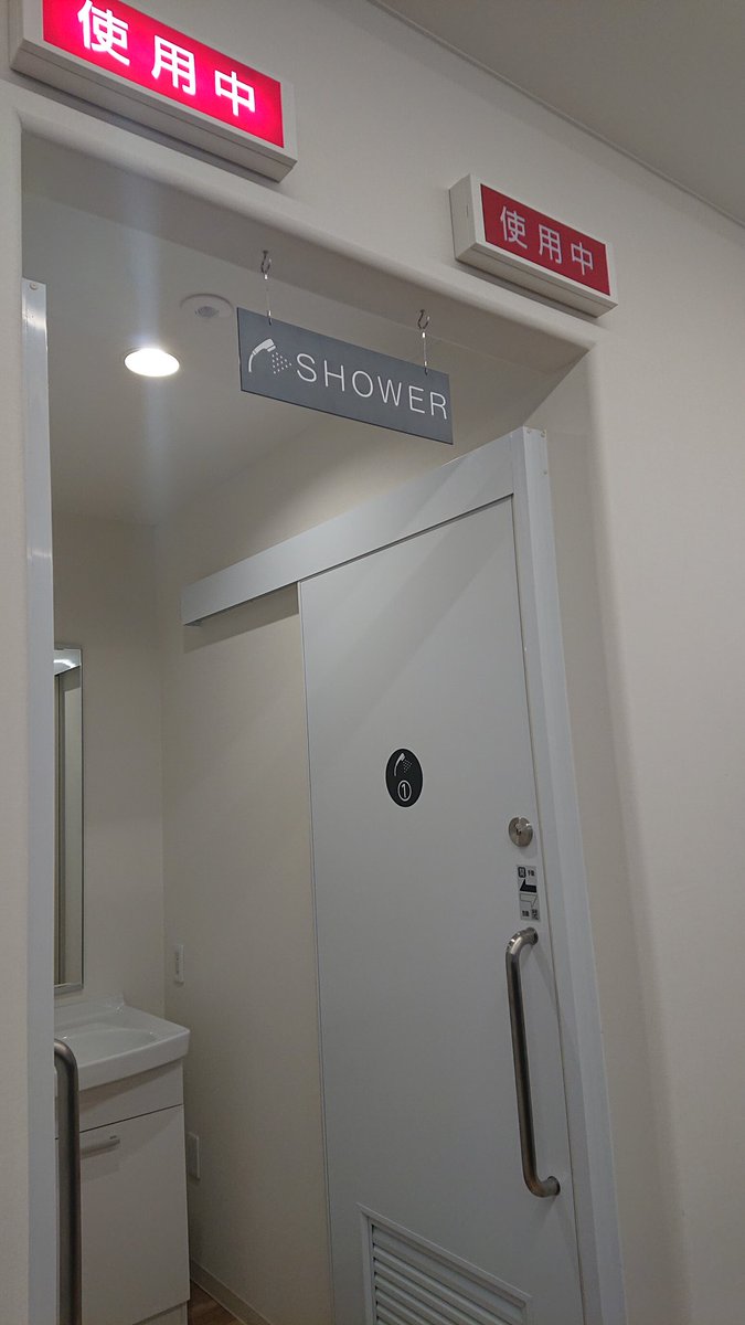 シャワー 宇佐美 長距離運行におけるシャワー・入浴施設情報