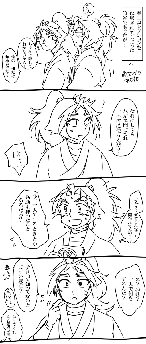 Twoucan という夢を見たんだ の注目ツイート イラスト マンガ Twoucan という夢を見たんだ の注目ツイート イラスト マンガ