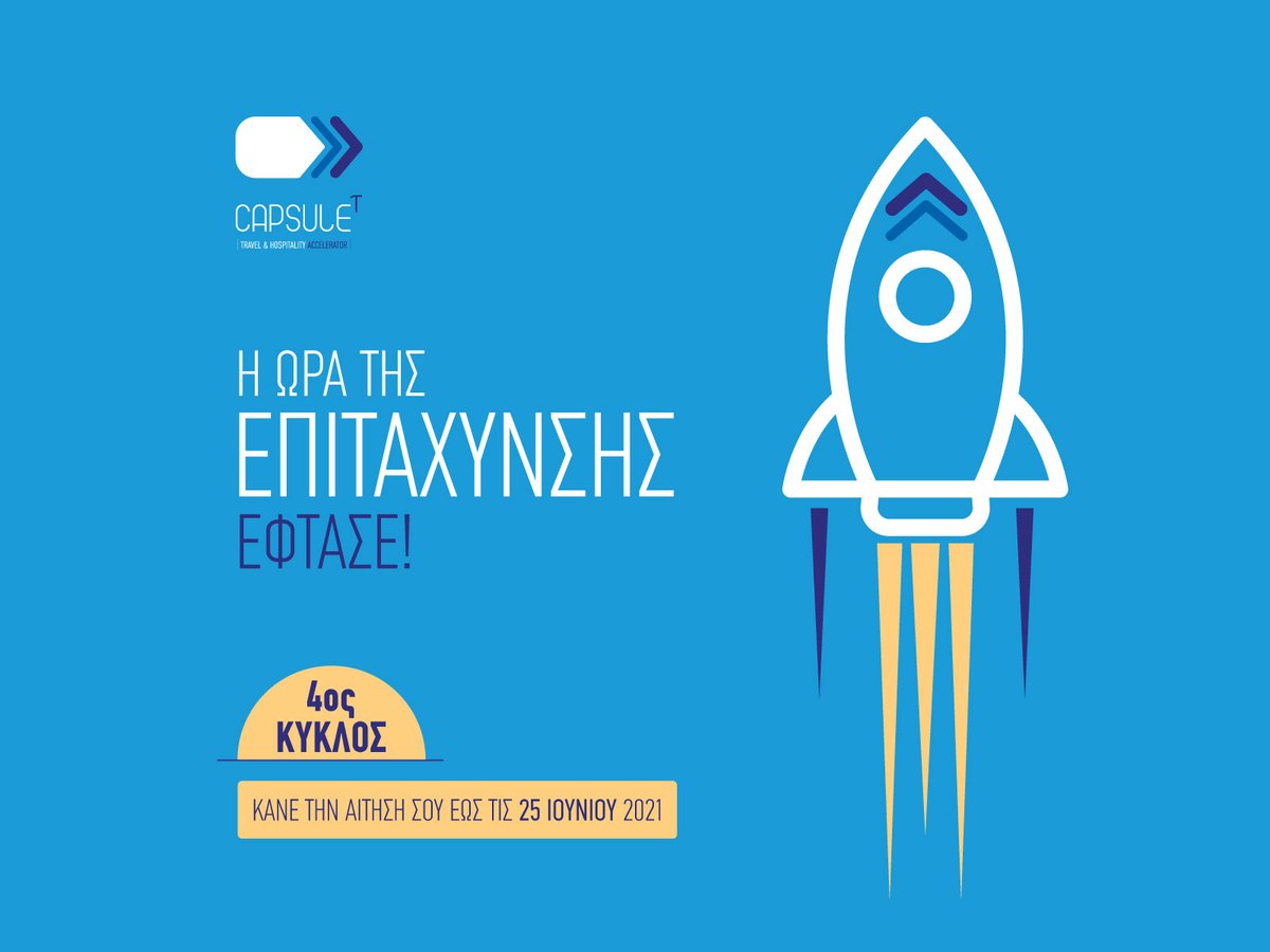 grhotels's tweet photo. Άνοιξε σήμερα η περίοδος αιτήσεων για την ένταξη νεοφυών επιχειρήσεων τεχνολογίας -που δραστηριοποιούνται στον τουρισμό- στον 4ο κύκλο του Προγράμματος @Capsuletacceler 

https://t.co/9OvkfZlBYy https://t.co/XWlBbQG29w