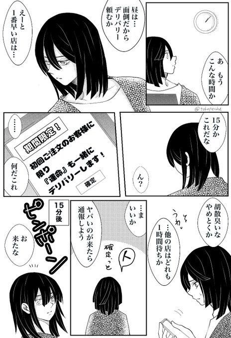 #おばみつ 

小ネタ

大学生伊黒さんとアルバイター蜜璃ちゃん

特に続きません… 