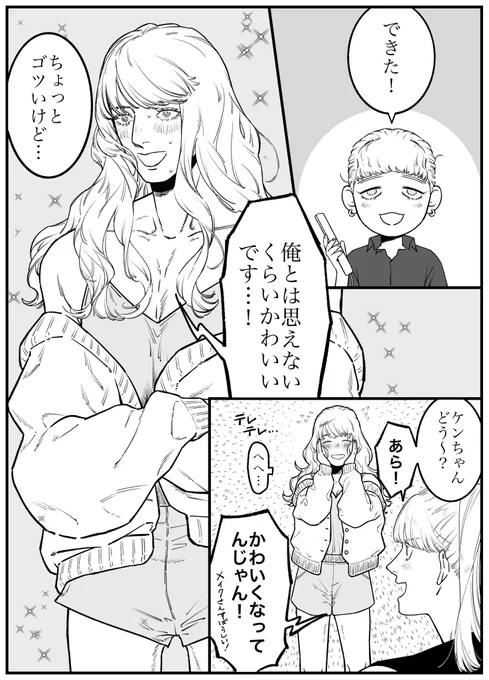 【創作】俺がAV女優になりたくて 3 