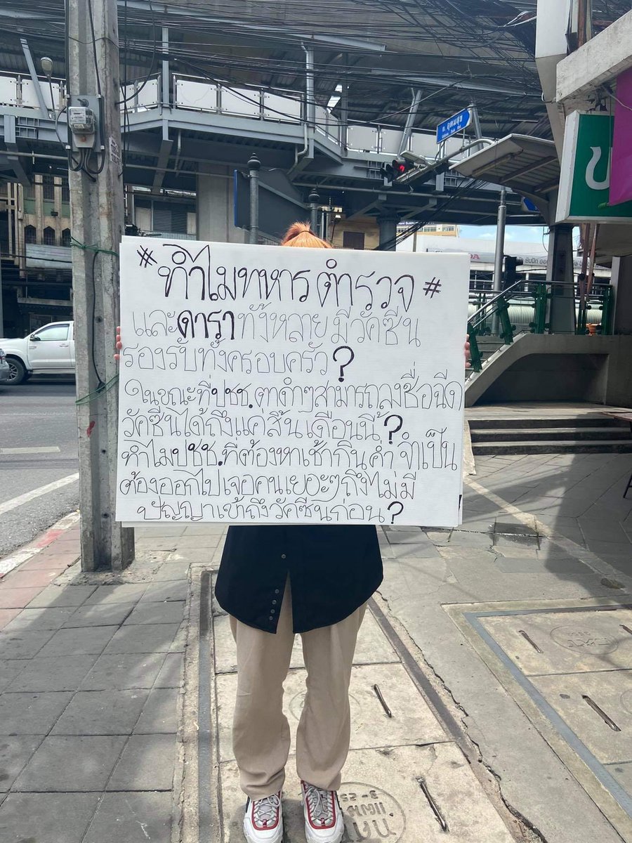 04pcxp__'s tweet photo. ประชาชนหลายคนต่างตั้งคำถาม
แต่เป็นคำถามที่ไม่มีคำตอบ ¿

#โหนกระแส #วัคซีนโควิด19 https://t.co/YroheOxrt9