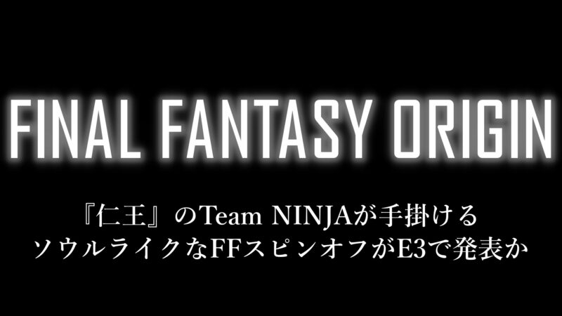 Final Fantasy Origin Rumour:

-Developed by @TeamNINJAStudio 

-Will be the Darkest and Most Violent FF to Date

-Inspired by the Souls series, will have Team Ninja’s Nioh DNA

-There are multiple difficulties

-Smaller in scope

-Console Exclusive to PlayStation 5 https://t.co/rftEkjyCLQ